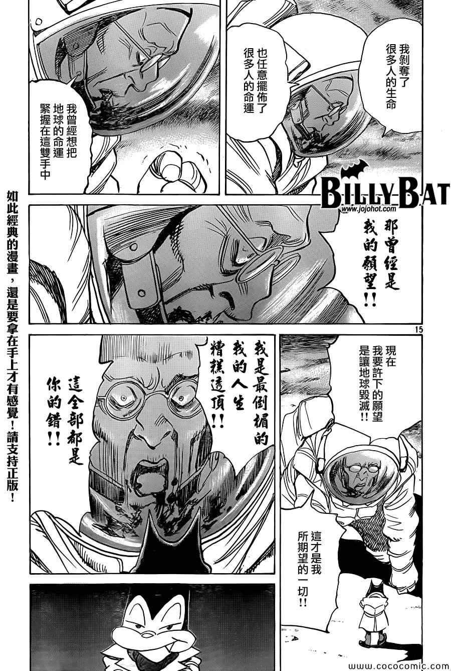 第117话