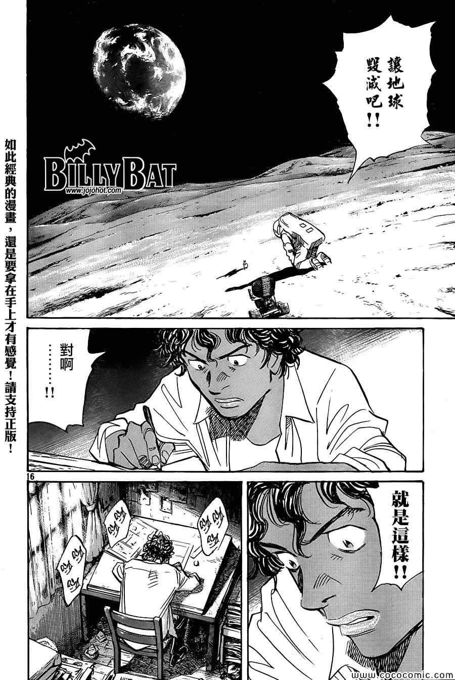 第117话