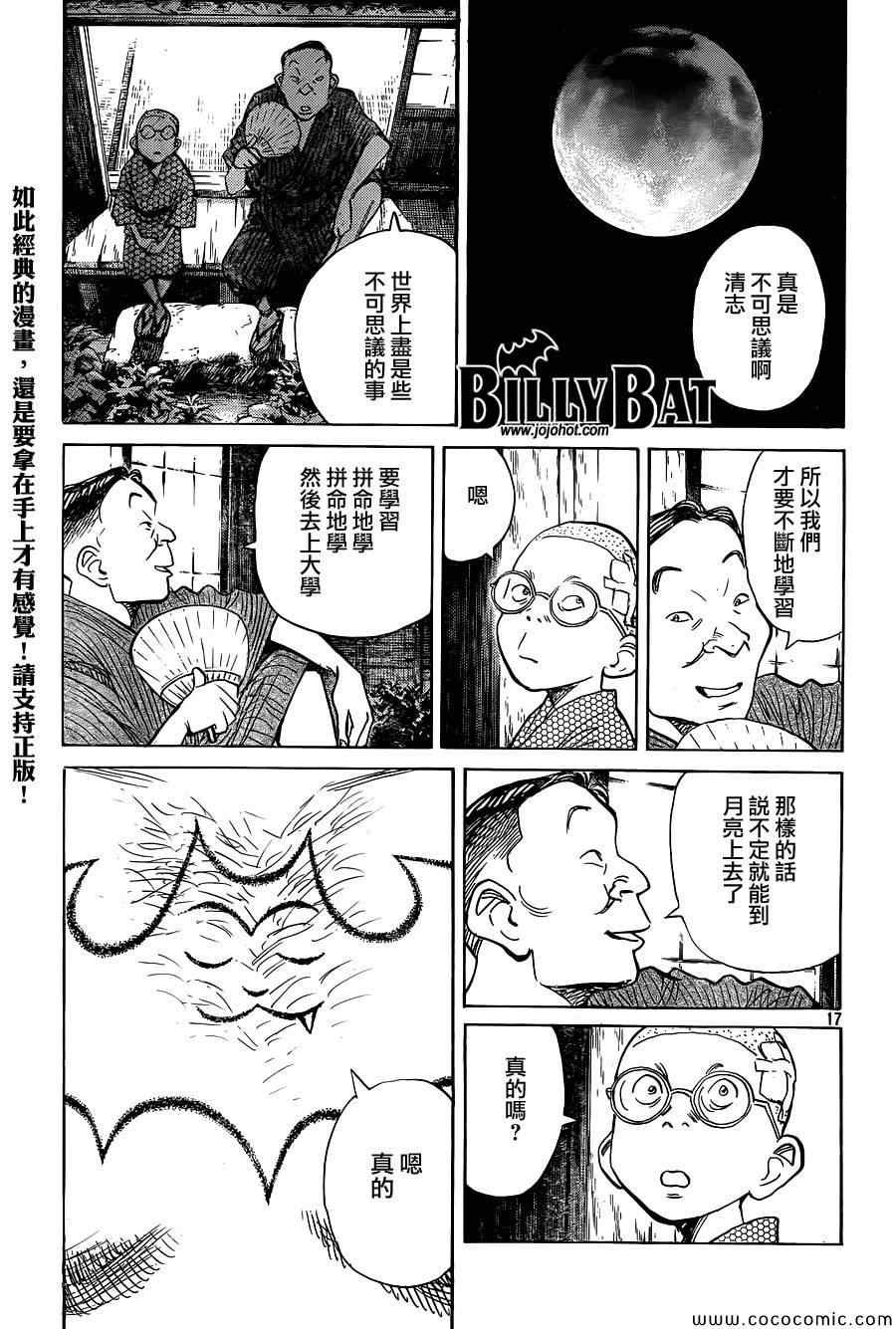 第117话
