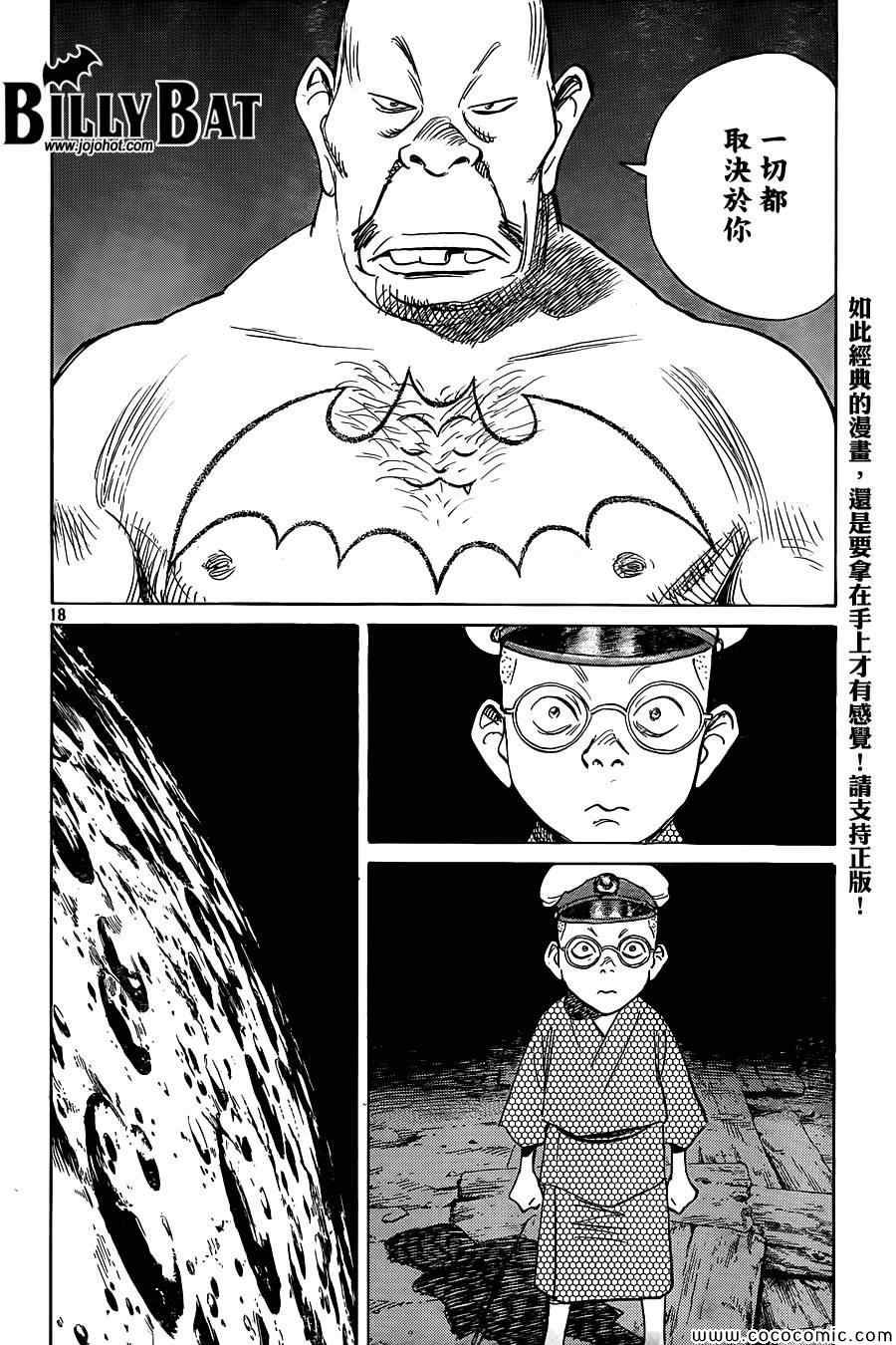 第117话