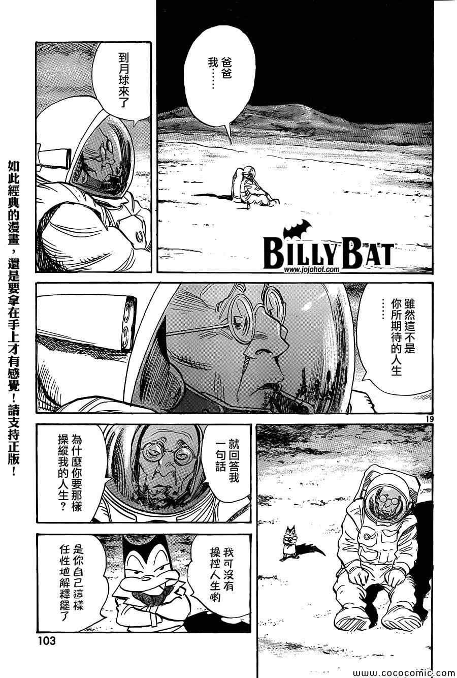 第117话