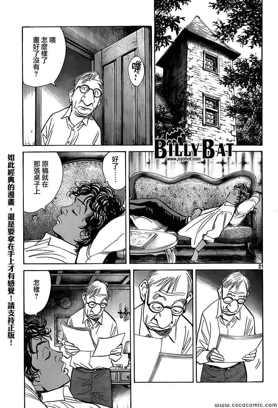 第117话