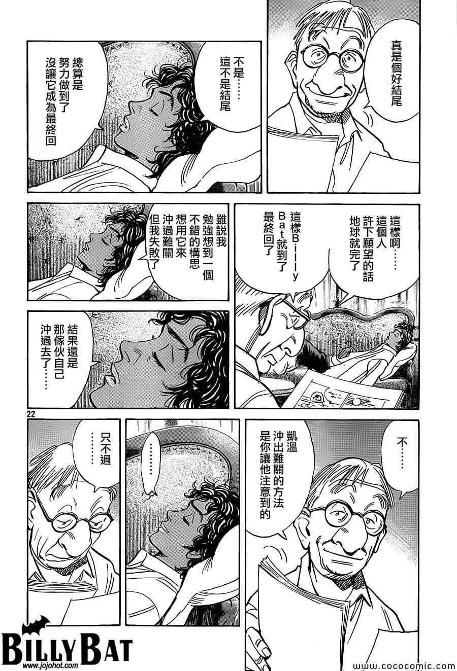 第117话
