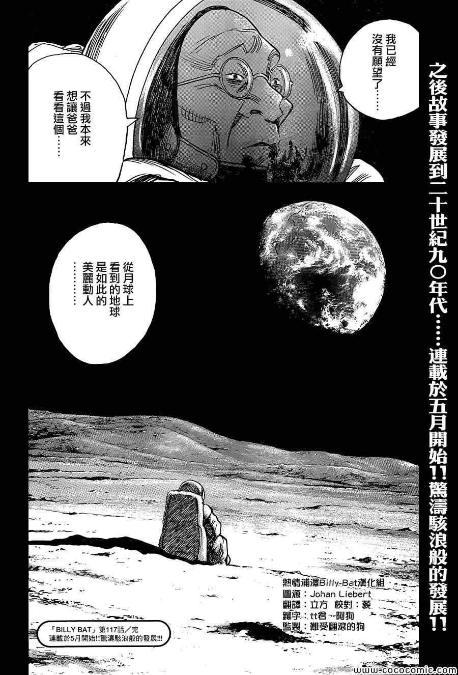 第117话