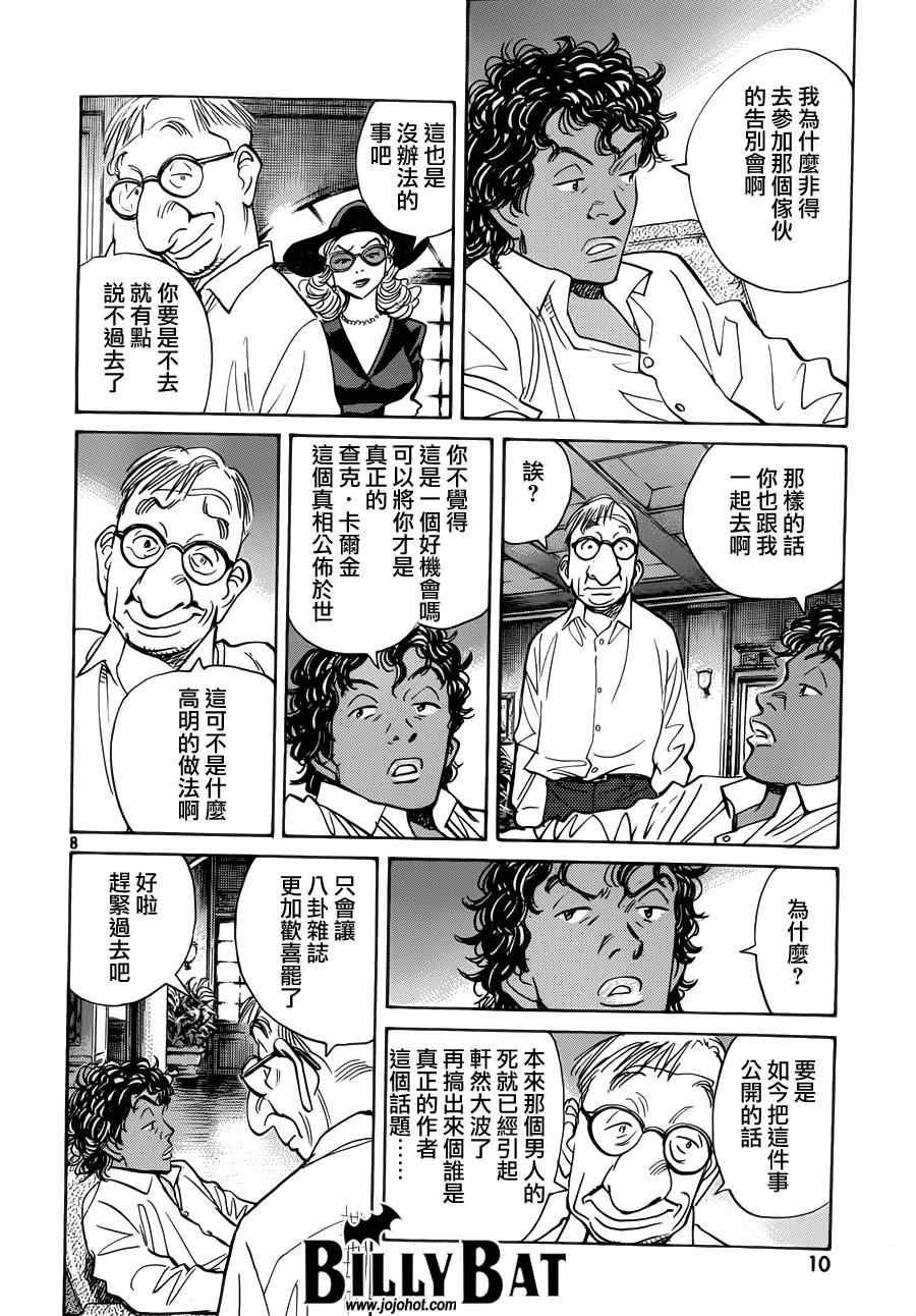 第118话