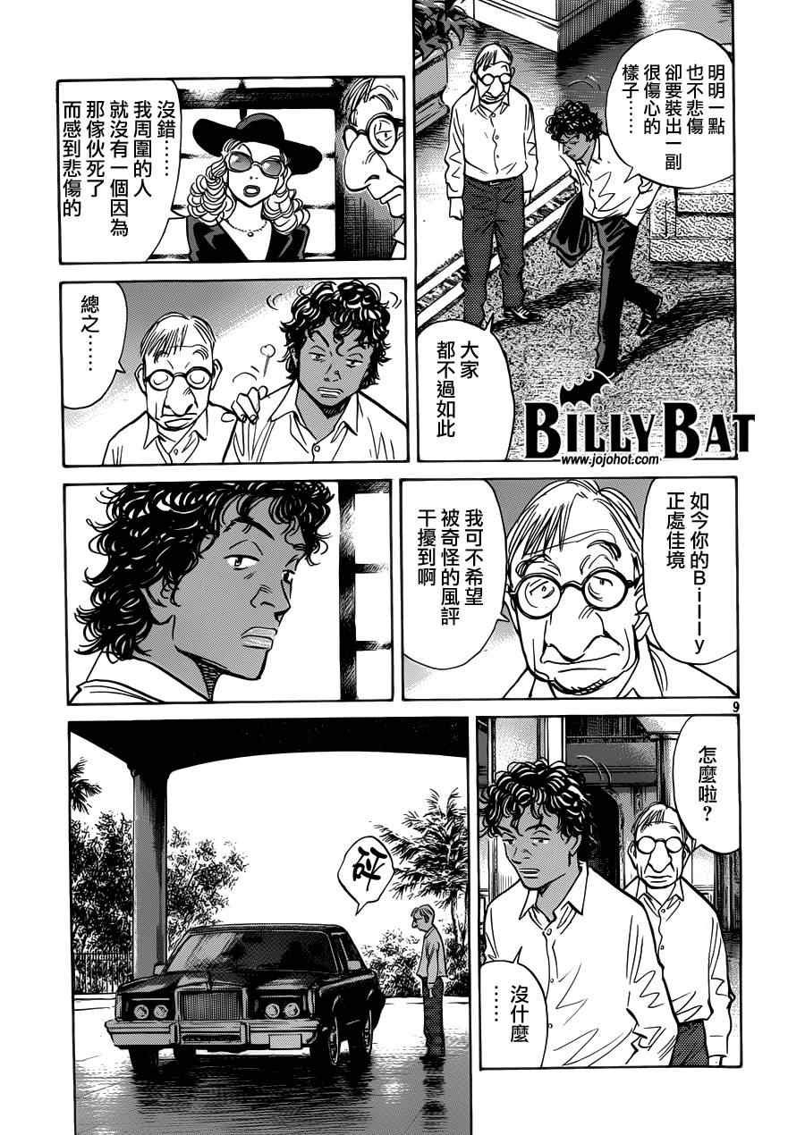第118话