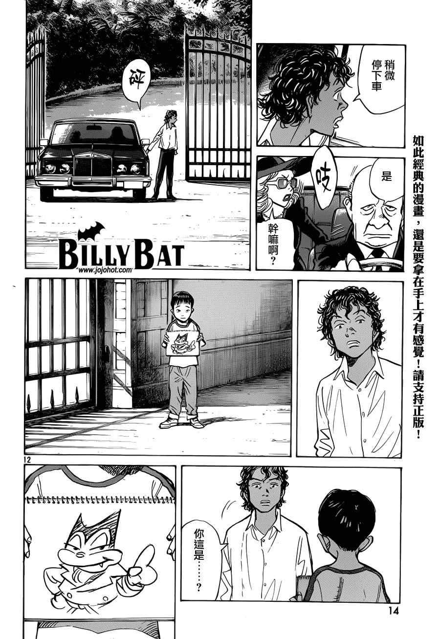 第118话