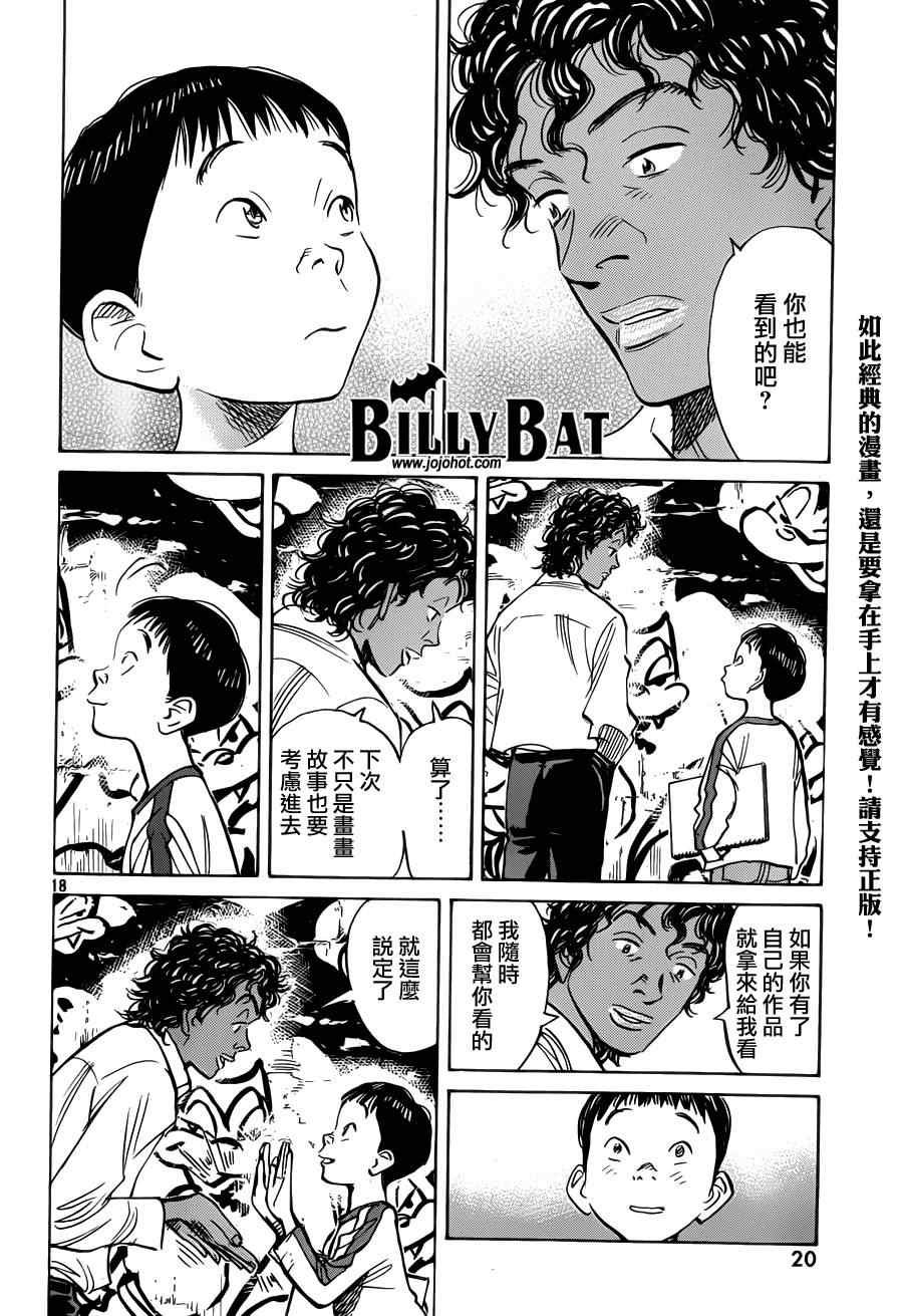 第118话