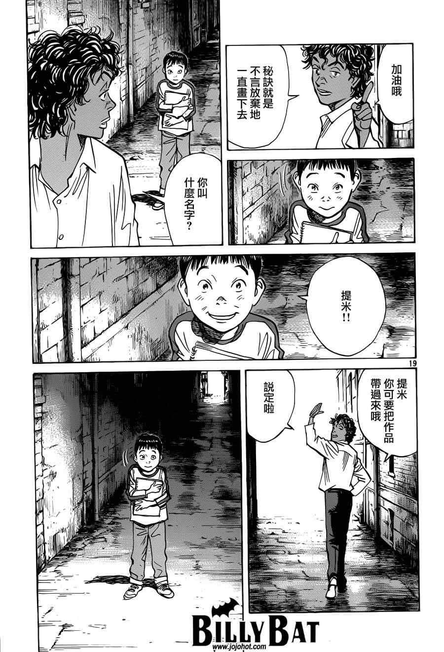 第118话