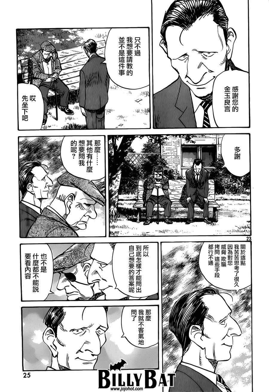 第118话