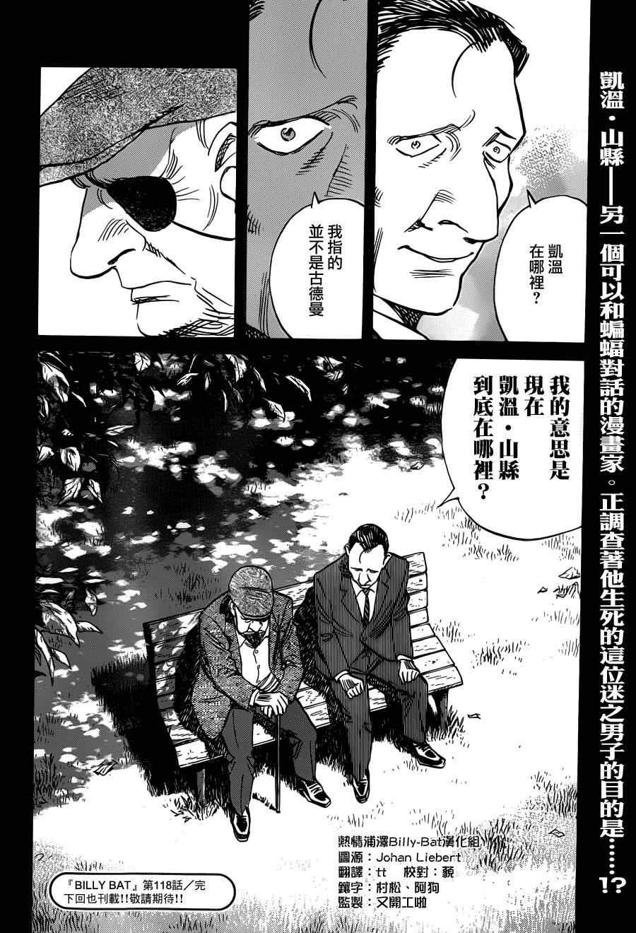 第118话