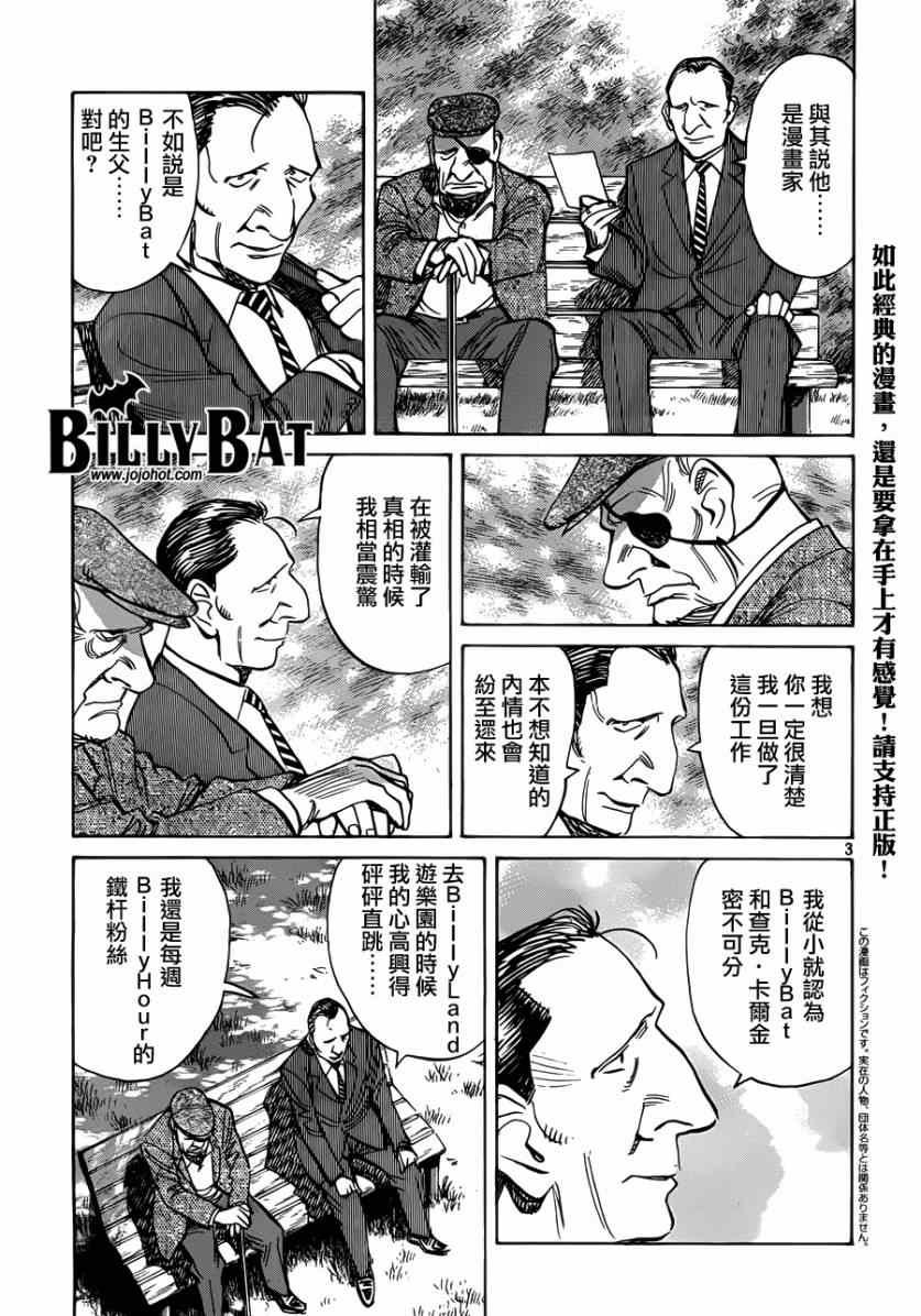 第119话