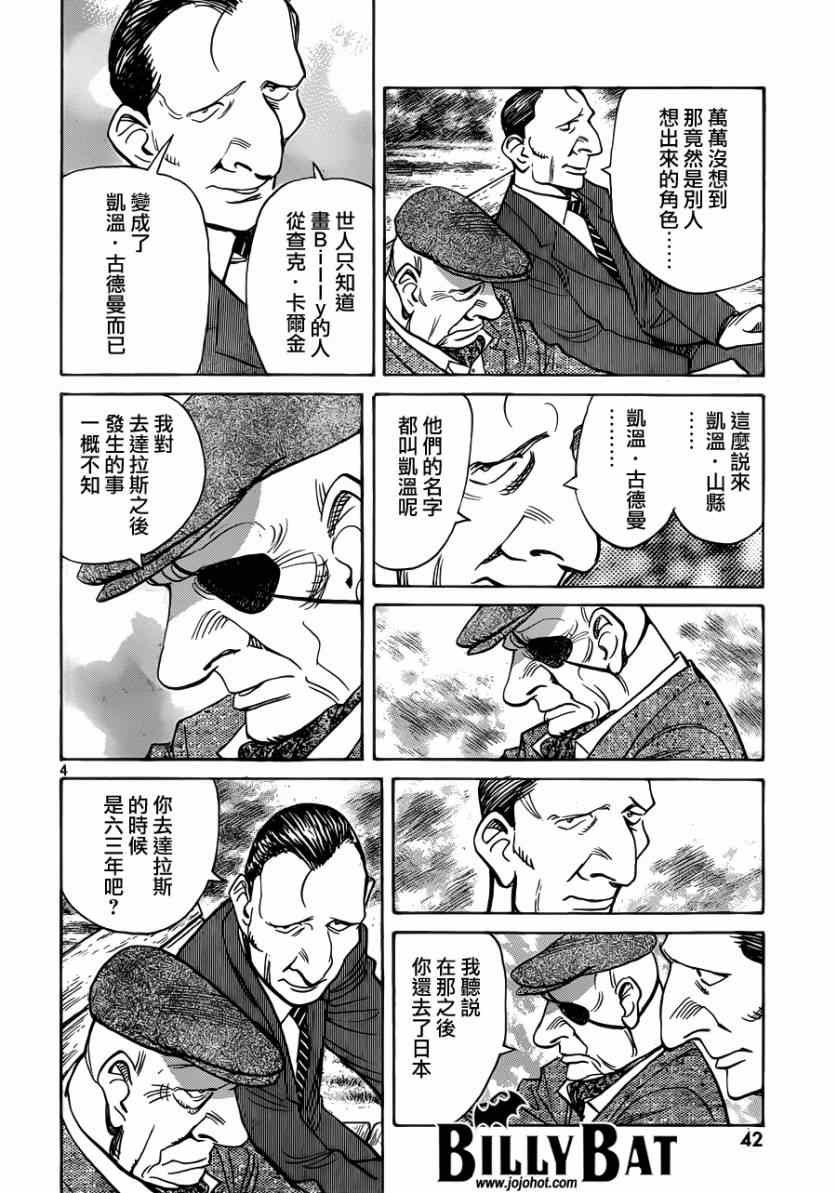 第119话