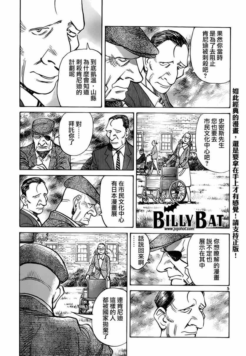 第119话