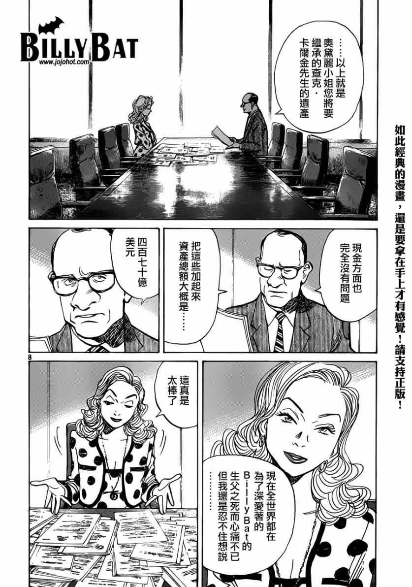 第119话