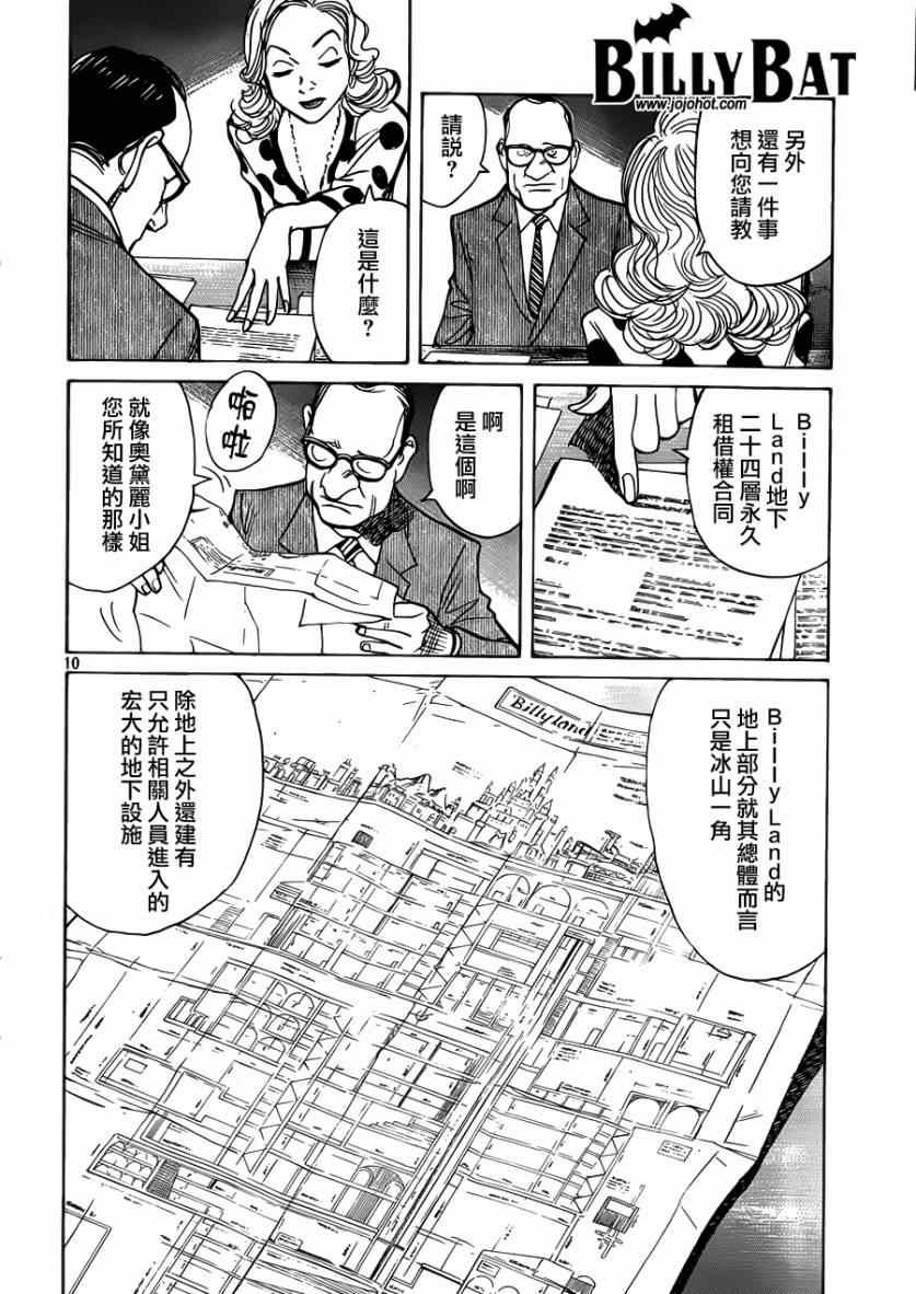 第119话