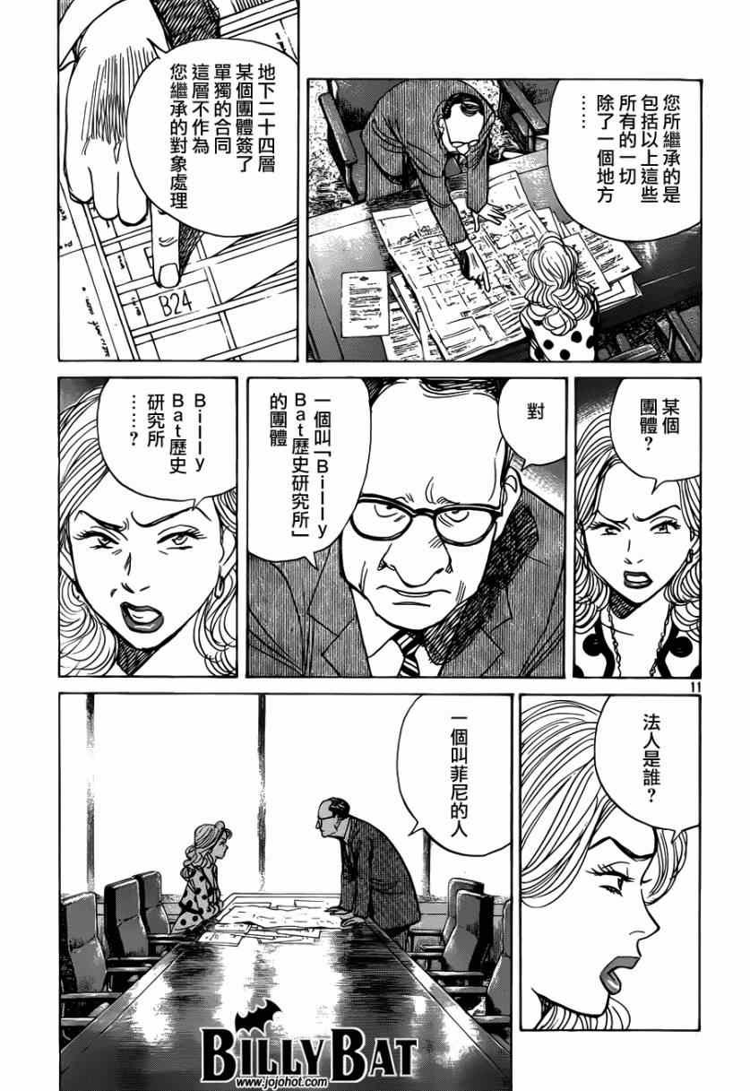 第119话