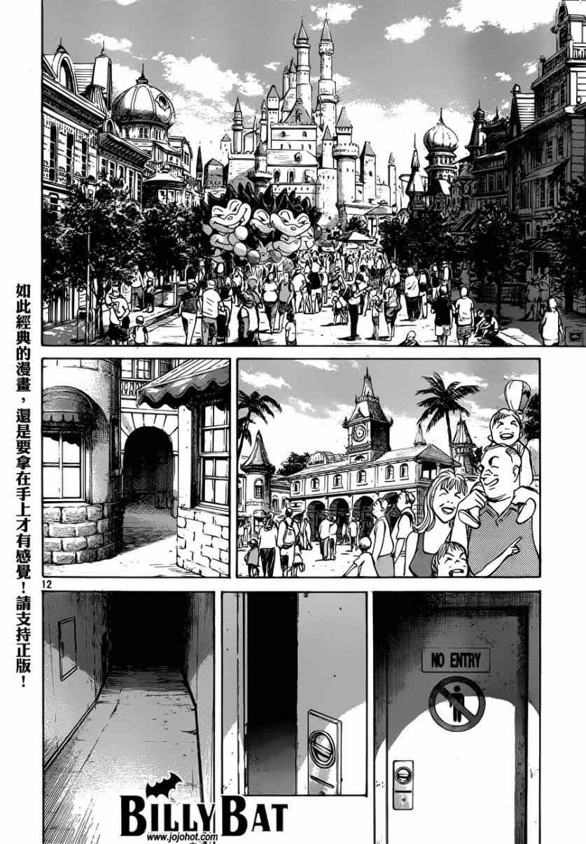 第119话