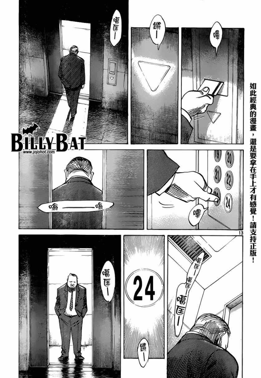 第119话