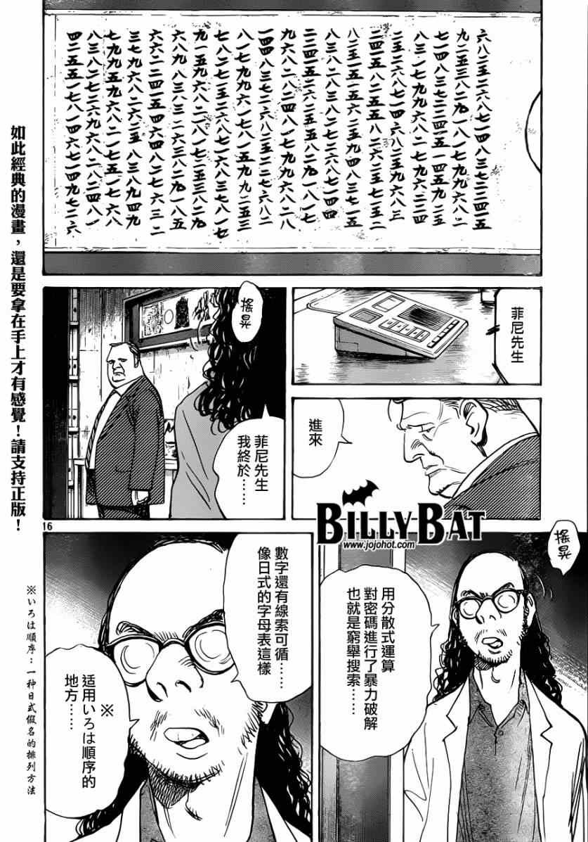 第119话