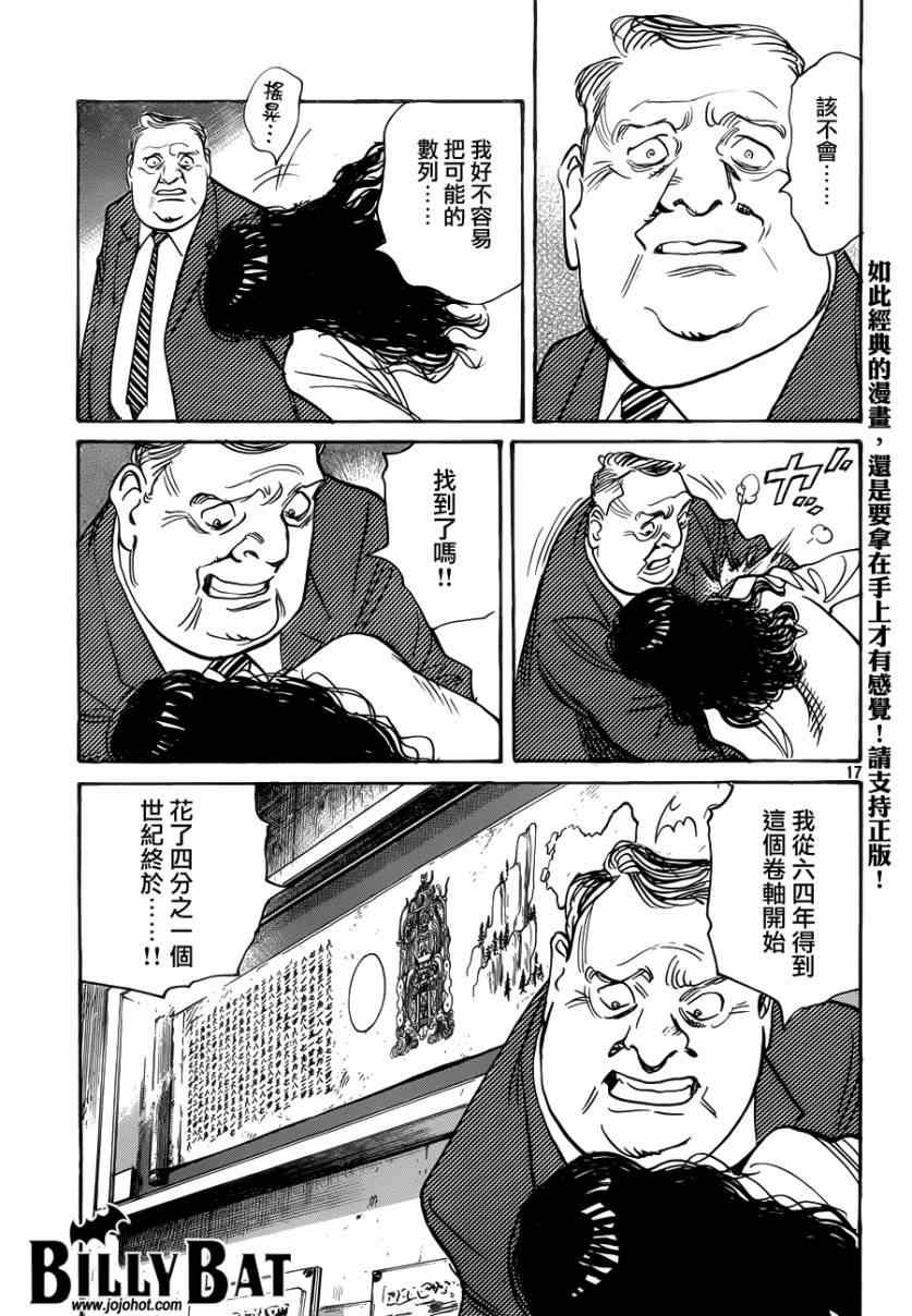 第119话