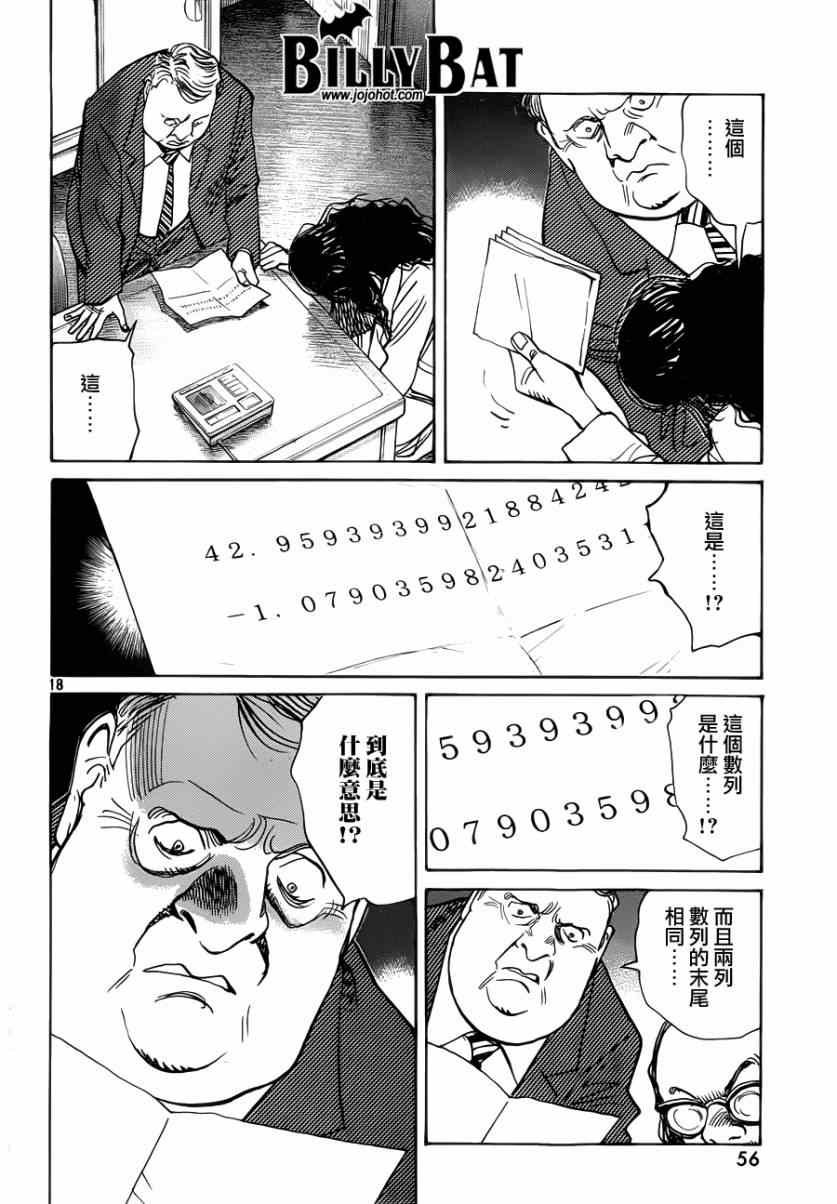 第119话