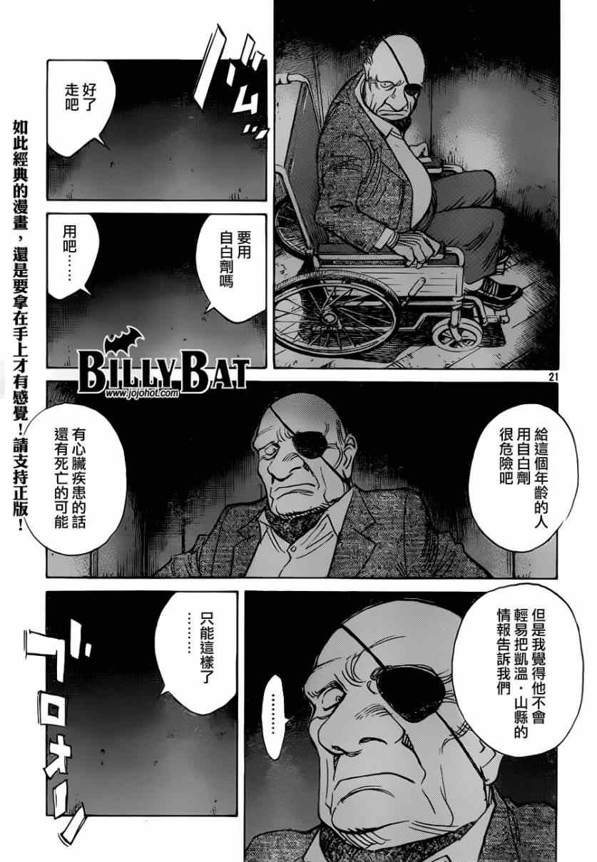 第119话