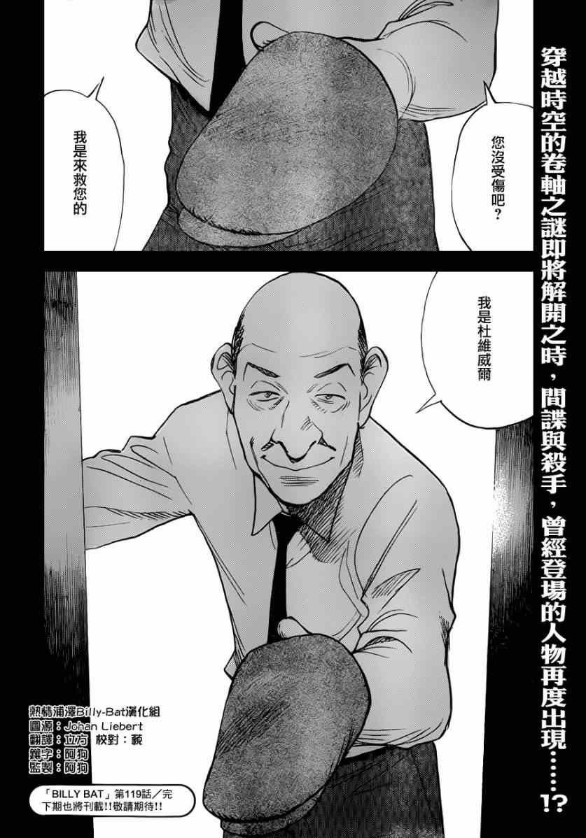 第119话