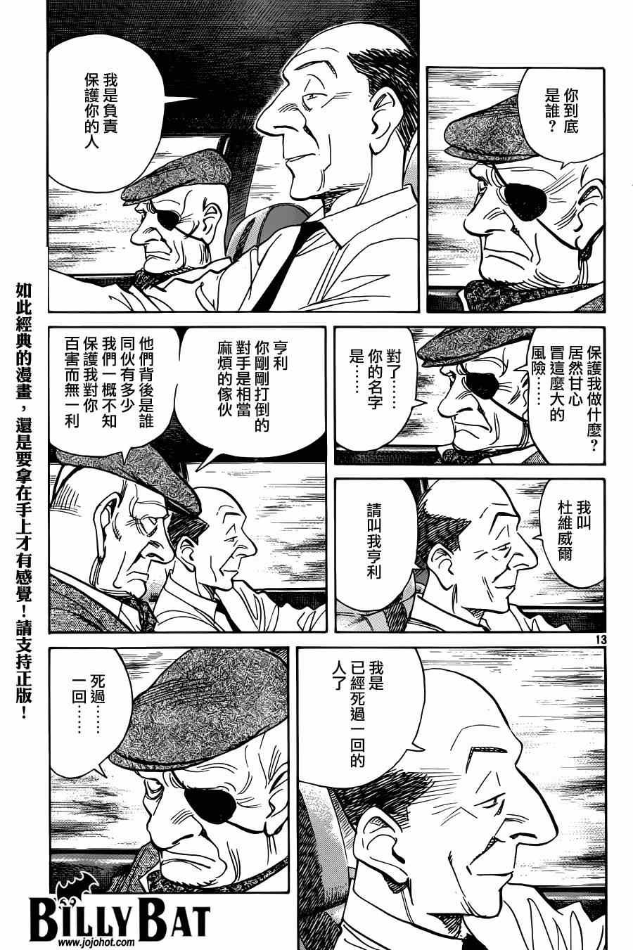 第120话