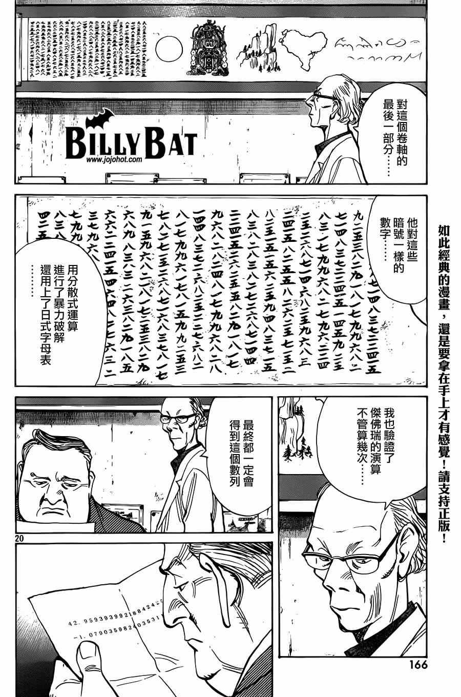 第120话