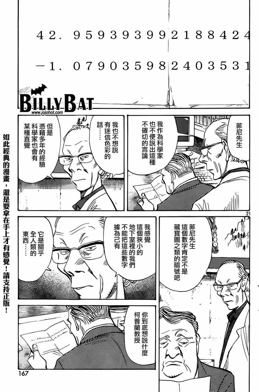 第120话