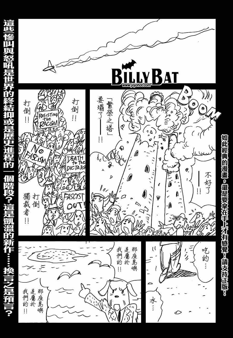 第121话