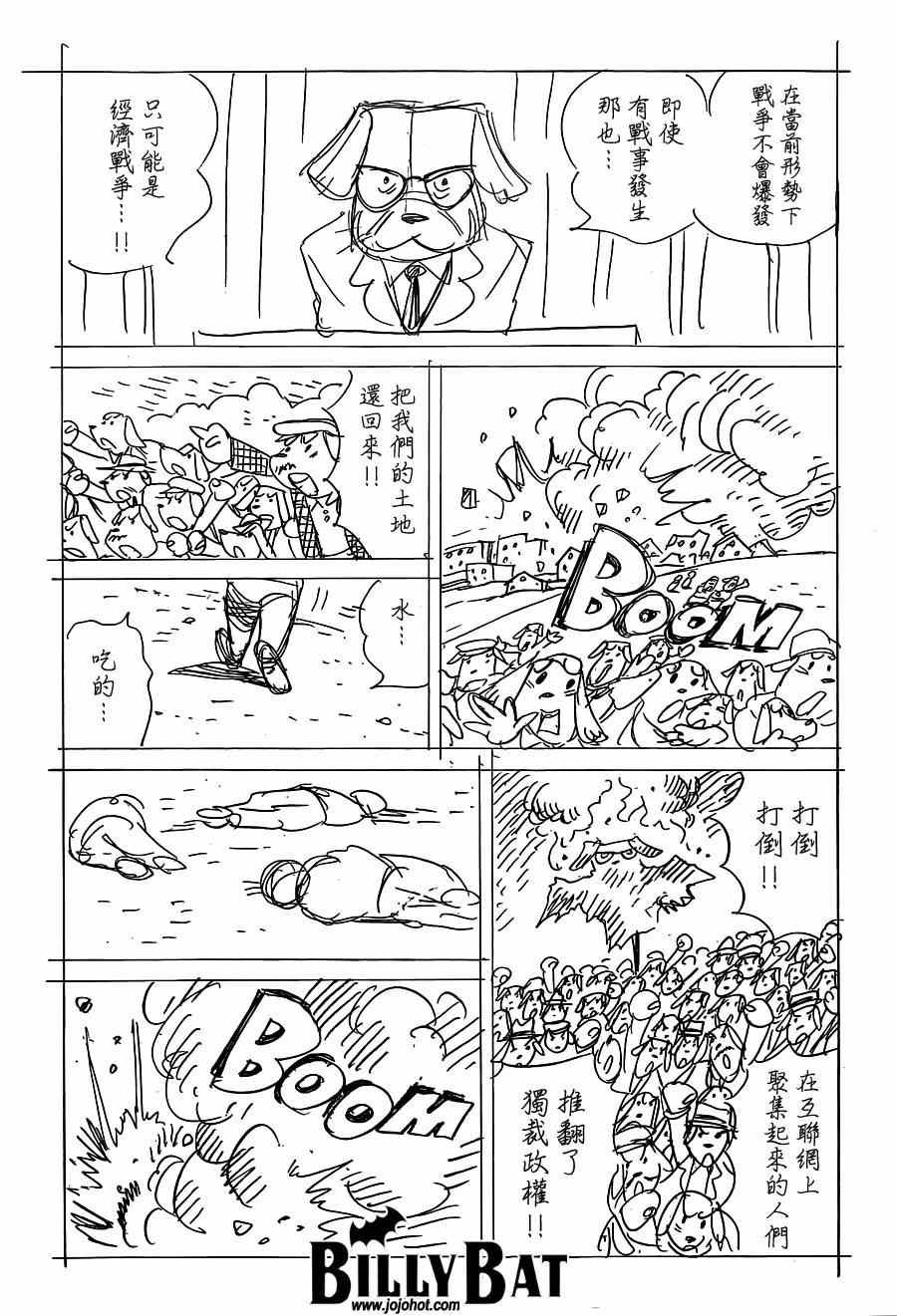 第121话