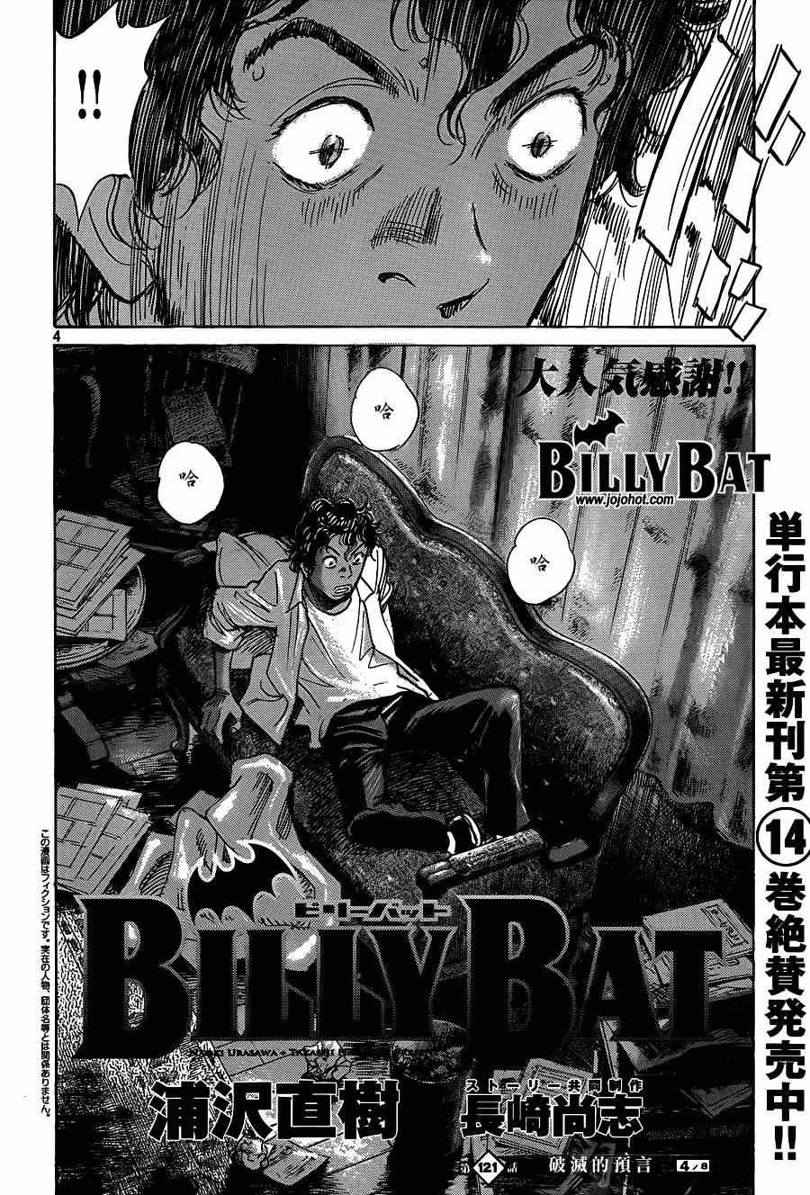 第121话