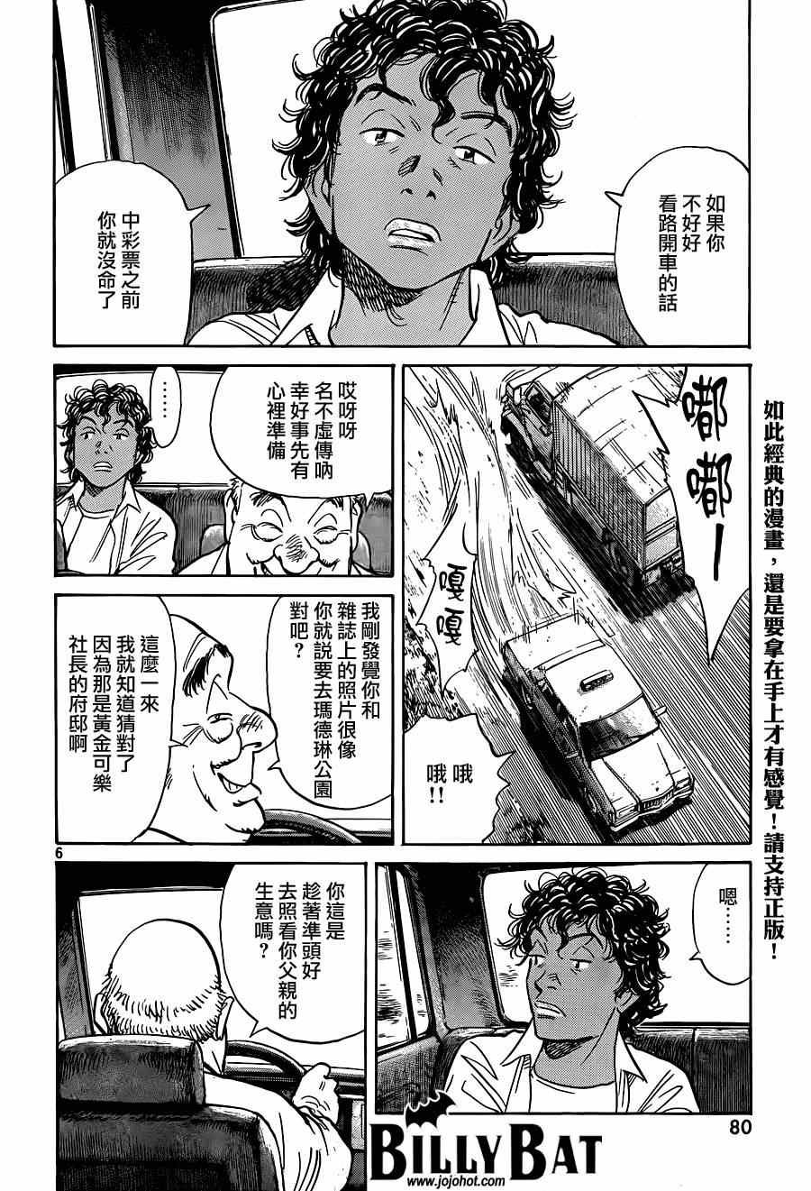 第121话