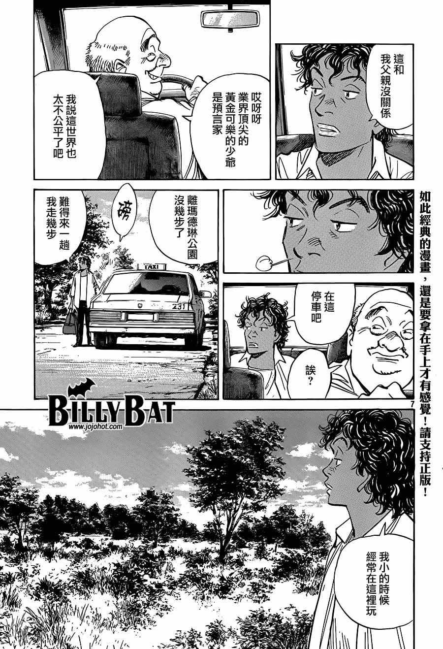 第121话