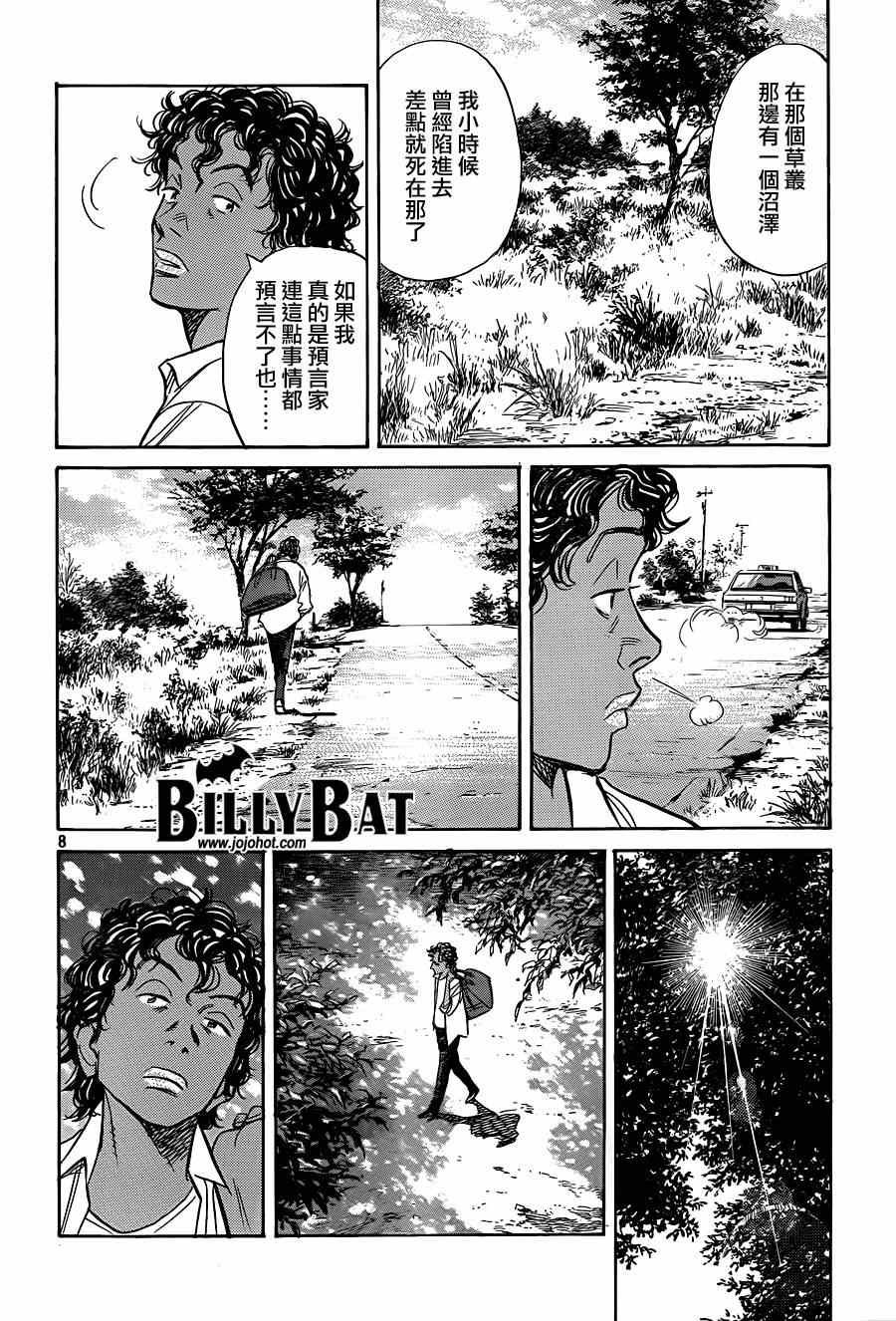第121话