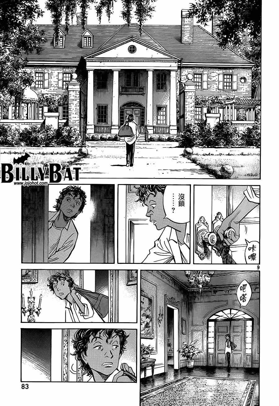 第121话
