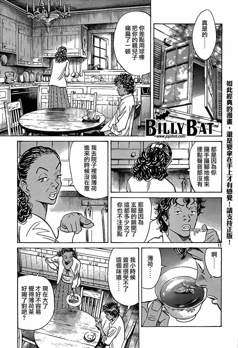 第121话