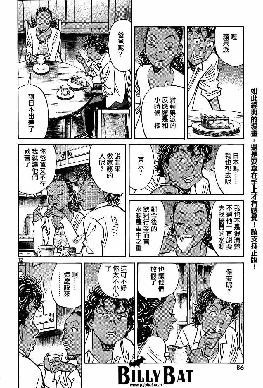第121话