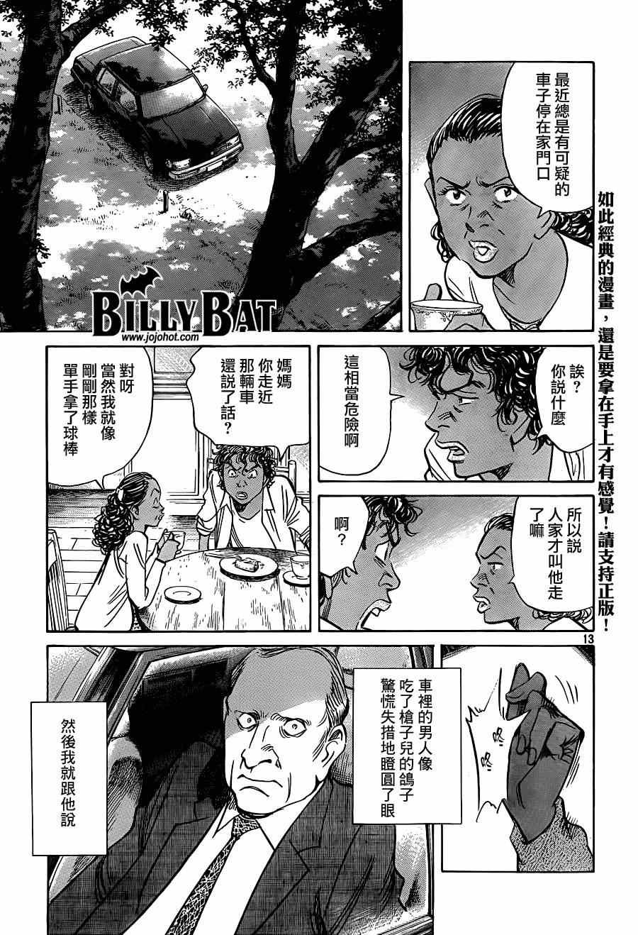 第121话