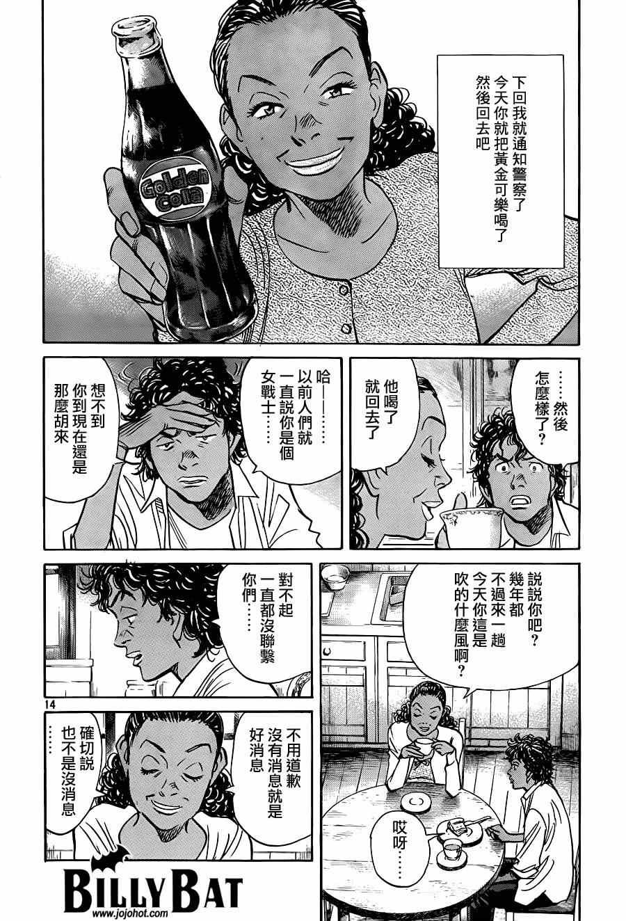 第121话