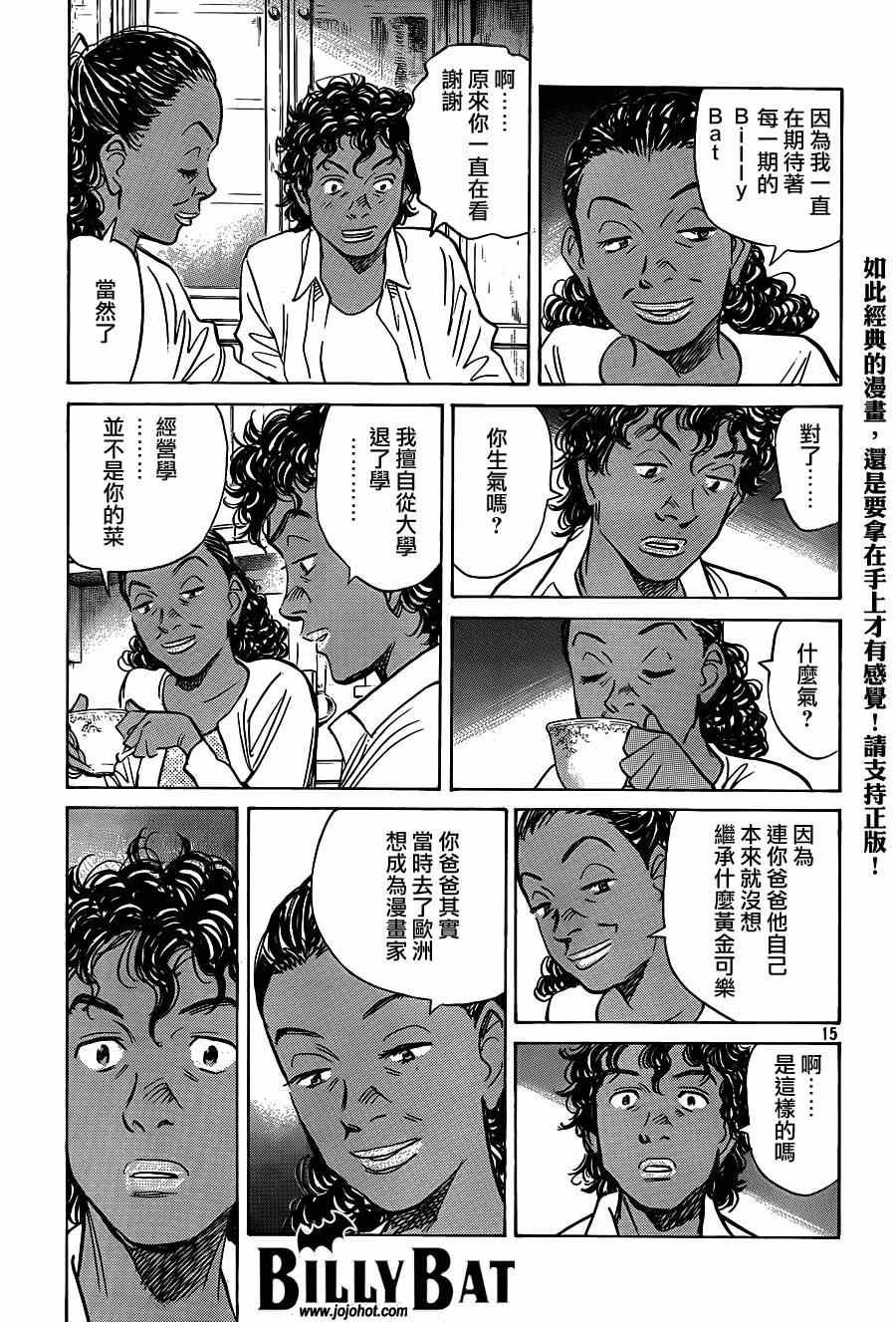 第121话