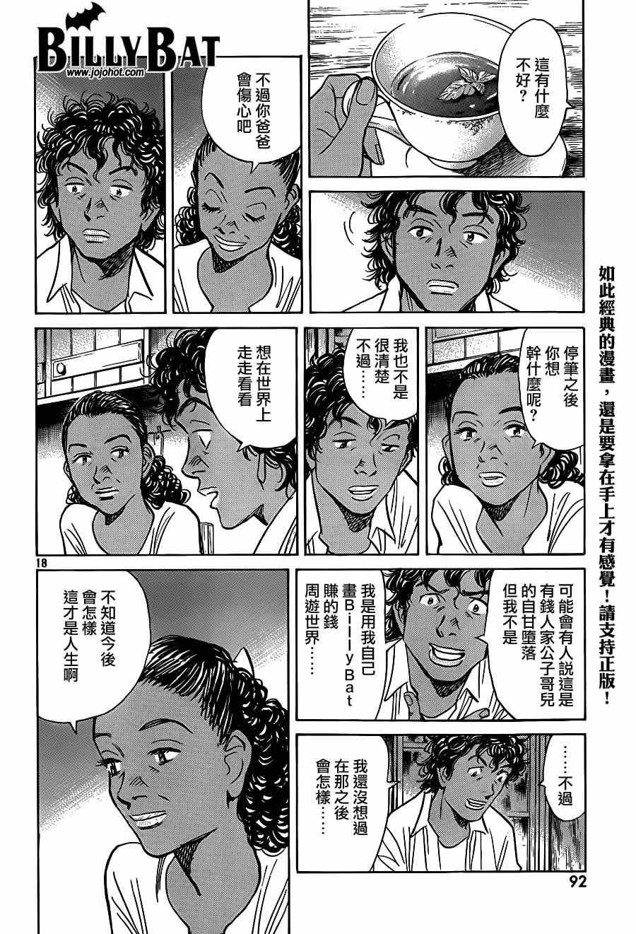 第121话