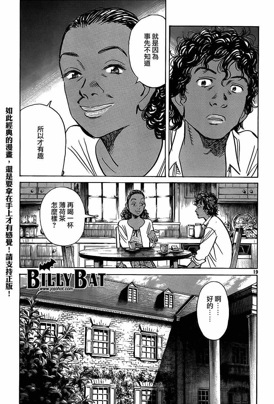 第121话