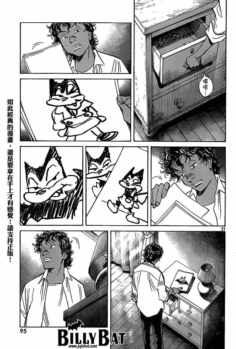 第121话