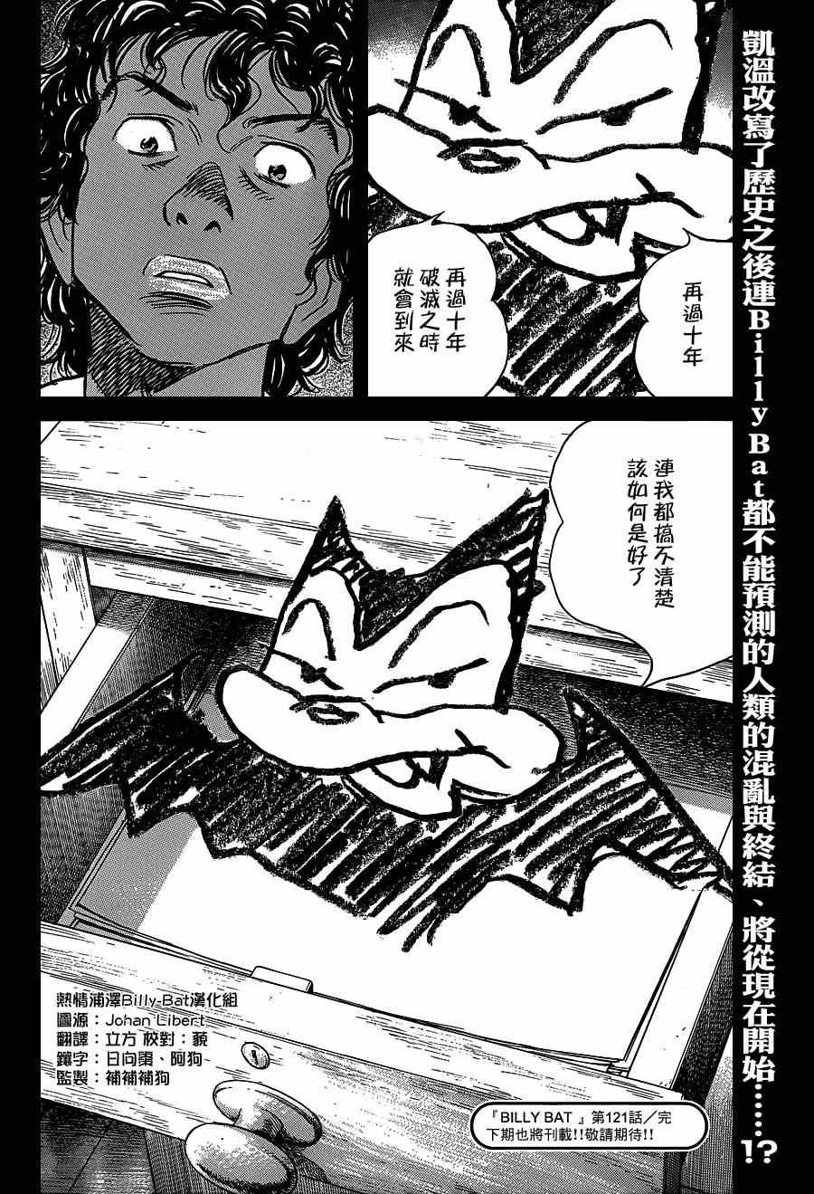 第121话