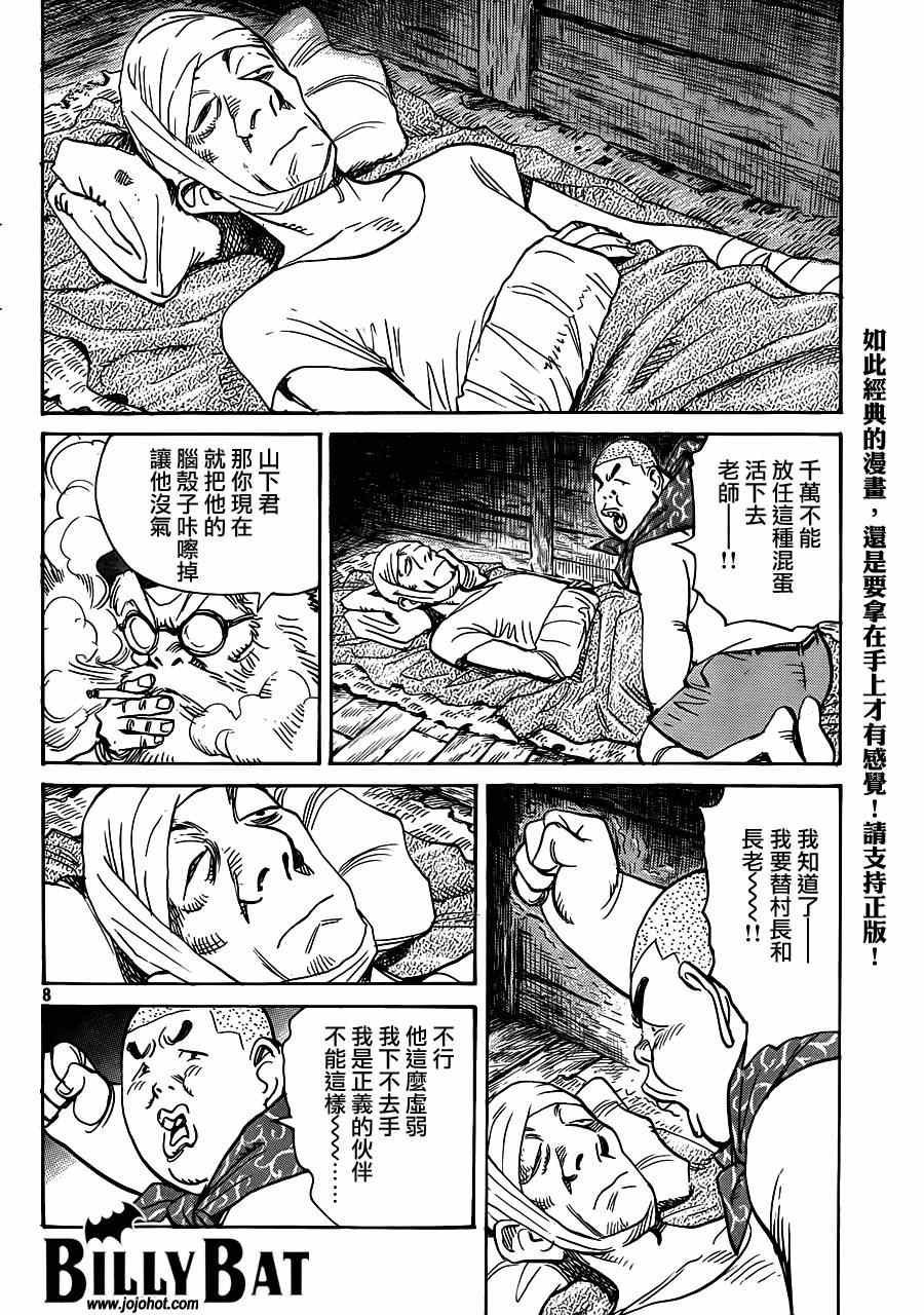 第122话