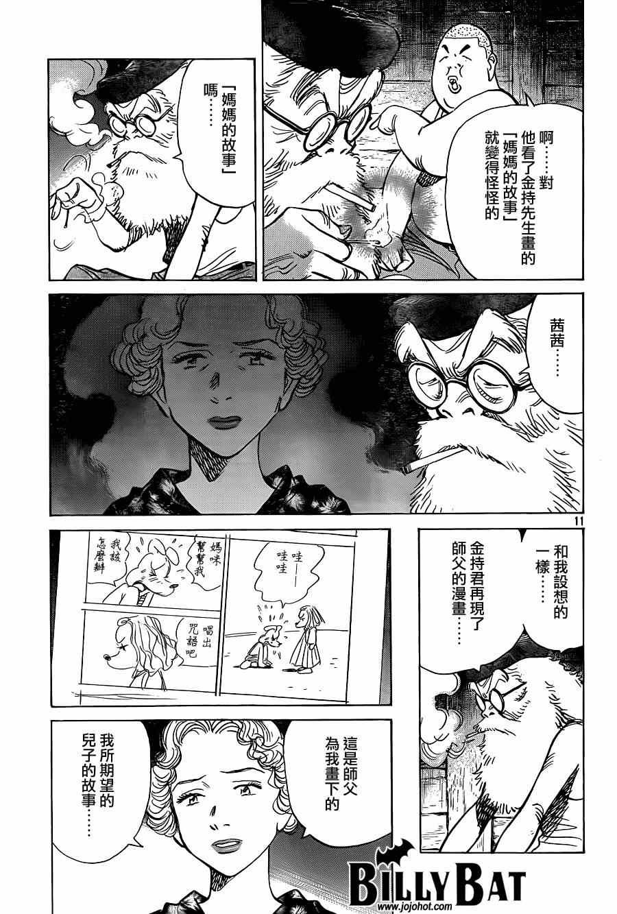 第122话