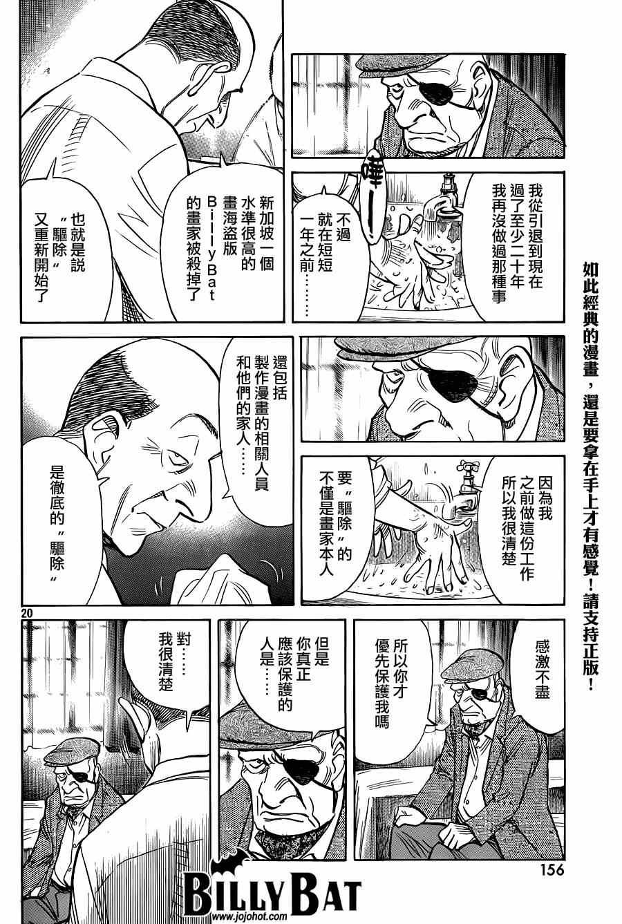 第122话